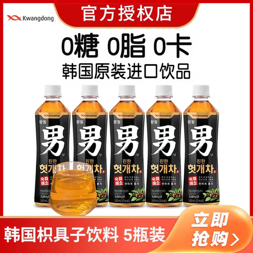 韩国进口广东制药枳椇子植物饮料