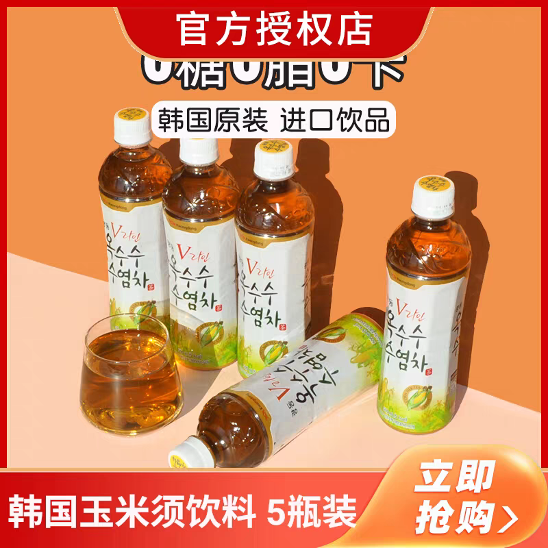 韓國廣東制藥0糖0脂0卡飲料