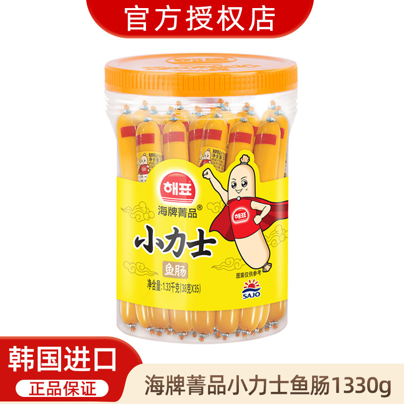 海牌小力士鱼肠原味38g*35 桶装海牌菁品宝宝鳕鱼肠进口儿童零食