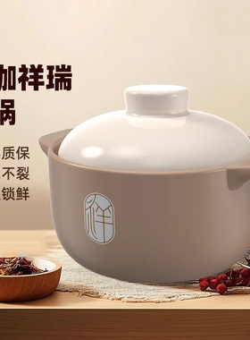 德国砂锅家用大容量陶瓷煲汤锅干烧不裂煤气燃气灶可用耐高温沙锅