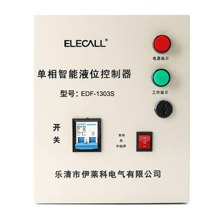 伊莱科（ELECALL）EDF-1303S智能液位控制器水塔水井水泵自动水位