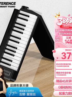 特伦斯（Terence）电子琴便携式88键成人儿童幼师智能电钢电子编