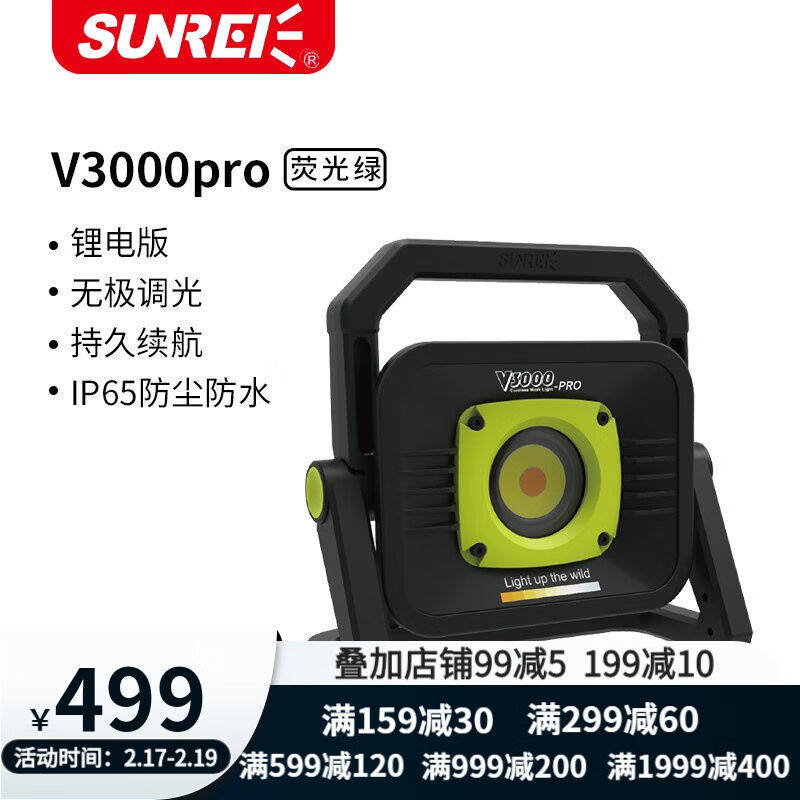 山力士多功能工作灯超亮强光家用应急照明灯移动摆摊露营V3000pro