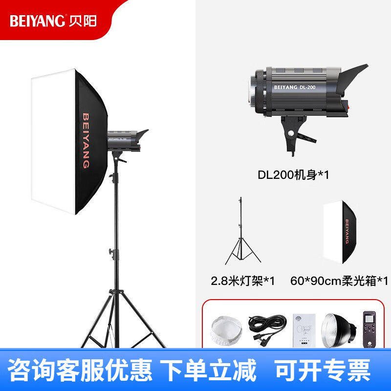 贝阳DL200W直播摄影灯le影室灯