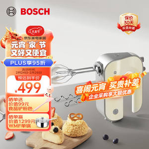 博世（Bosch）原装进口打蛋器家用料理机电动打奶油大功率搅拌烘