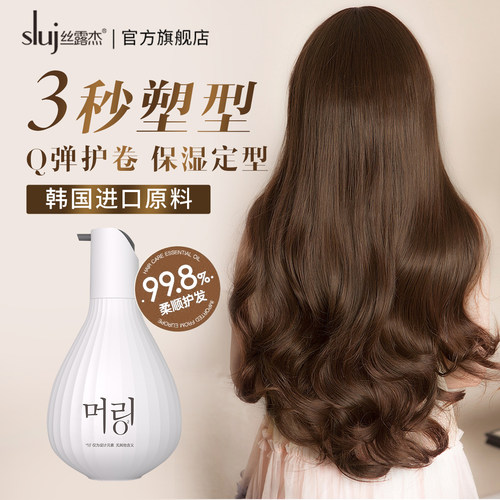 3秒塑形 Q弹护卷 保湿定型