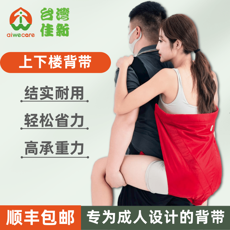 成人上下楼背带背老人神器搬运抬老年人残疾人瘫痪病人移位带省力