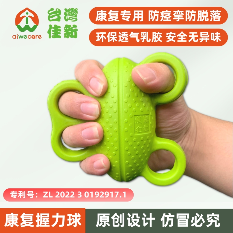 佳新康复握力球防脱落无异味