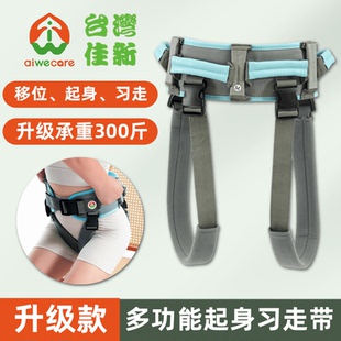 老人走路助行带移位带起身辅助器护理转移搬动老年人学步习步腰带