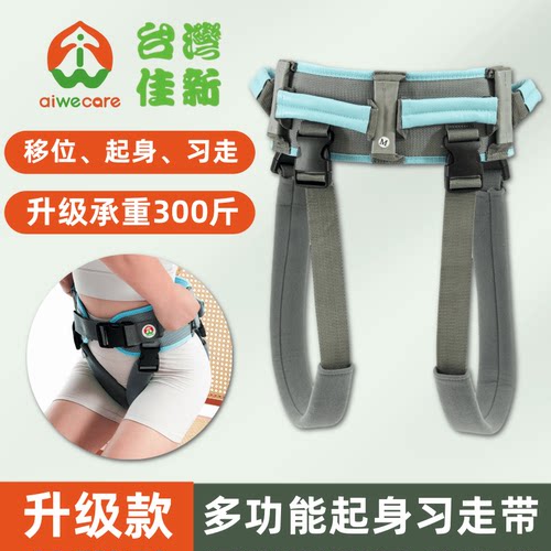 老人走路助行带移位带起身辅助器护理转移搬动老年人学步习步腰带