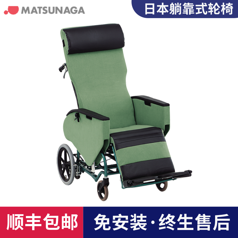 日本松永轮椅高靠背可全躺平躺半躺护理床家用老年人残疾瘫痪平移