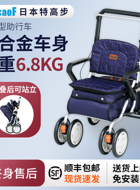 日本TacaoF特高步老人舒适型购物车买菜手推助行助步防摔跤可折叠