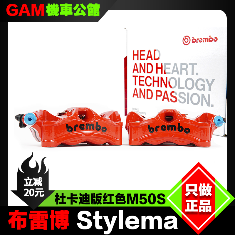 布雷博Stylema卡钳M50S改装刹车
