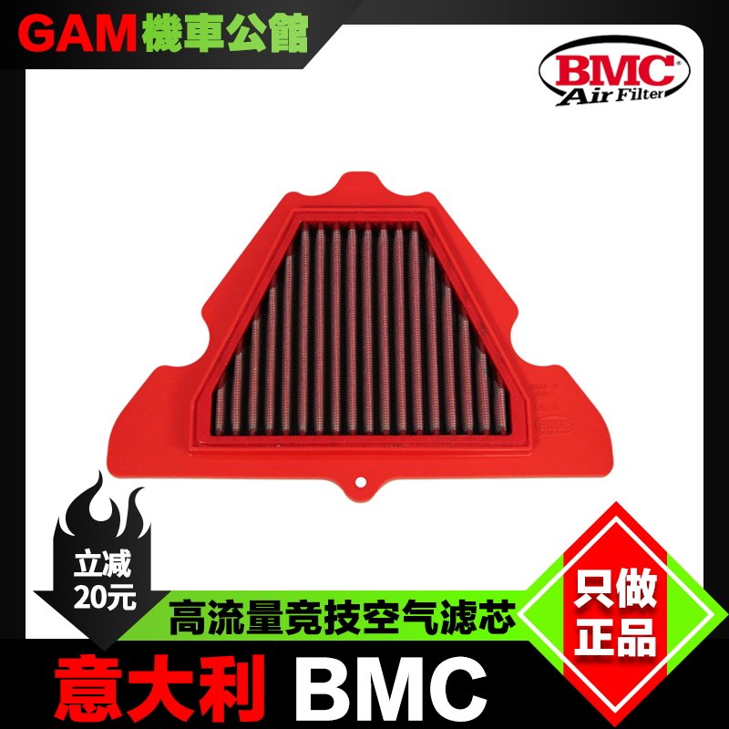 BMC空气滤芯适用于川崎z1000