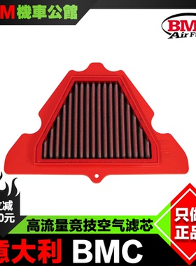 意大利BMC竞技空滤 适用于川崎Z1000 R NINJA1000SX VERSYS1000
