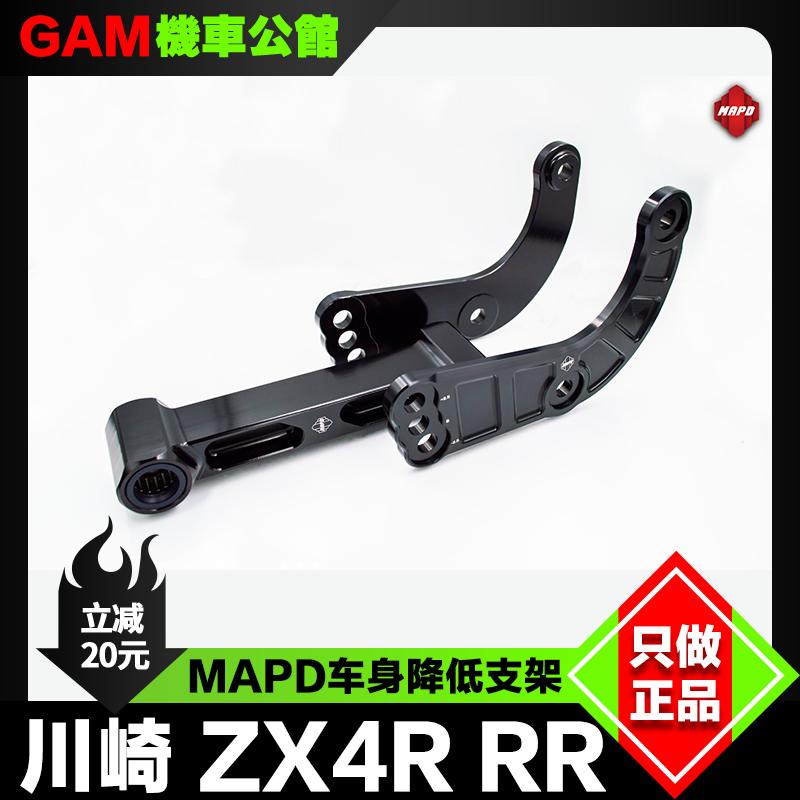 MAPD降低狗骨头改装川崎ZX4R