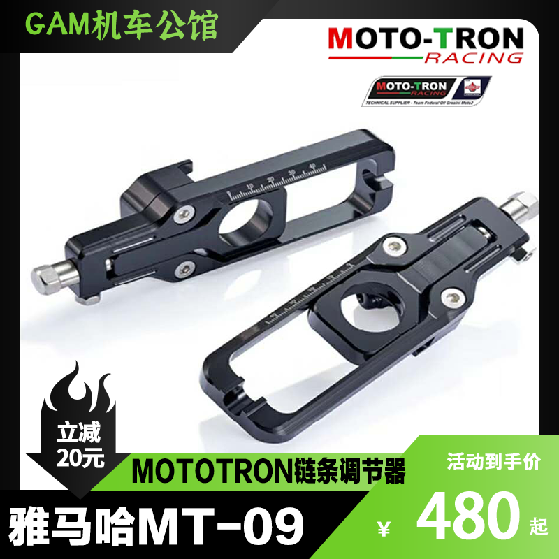 AMAHA雅马哈MT09改装链条调节器