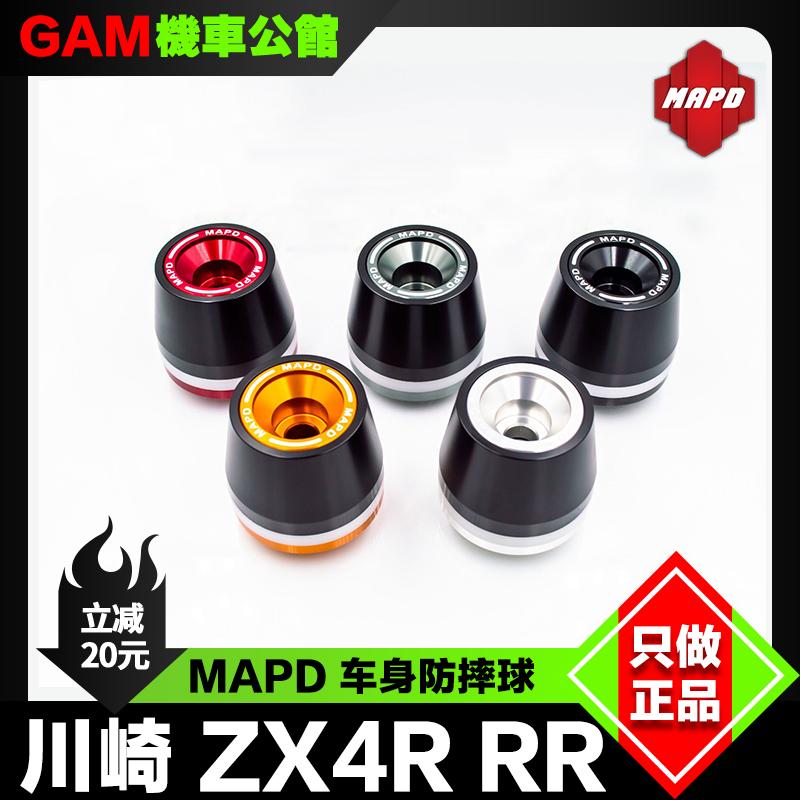 防摔球MAPD改装川崎zx4r