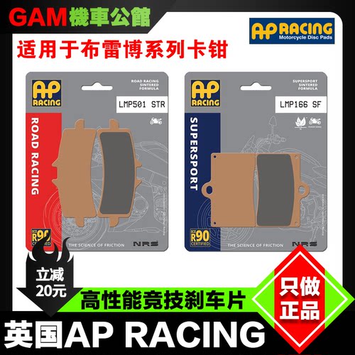 APRACING刹车片布雷博卡钳