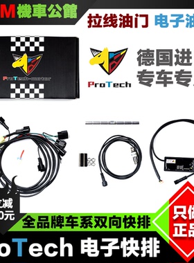 德国Protech 改装摩托车 电子快排 换挡辅助适用川崎春风杜卡迪等