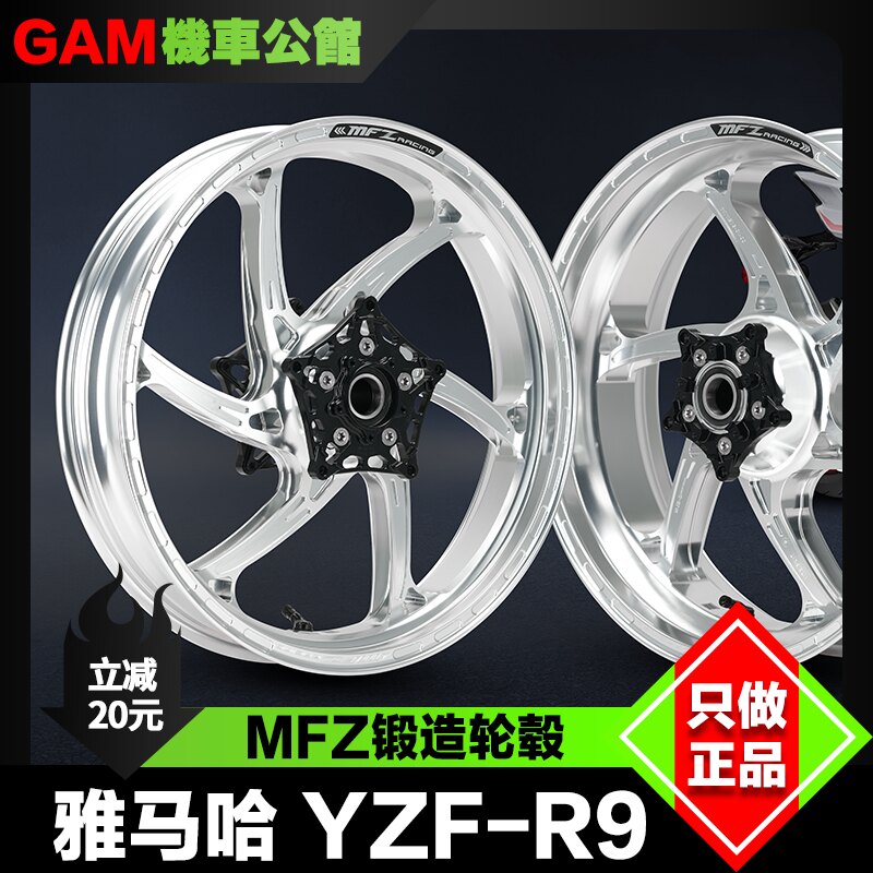 雅马哈r9改装MFZ锻造轮毂图片