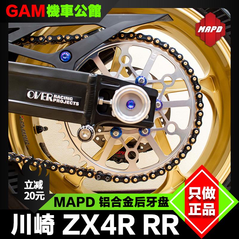 改装川崎ZX4R牙盘MAPD