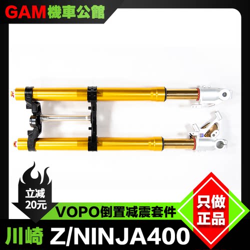 凌云改装川崎NINJA400倒置减震