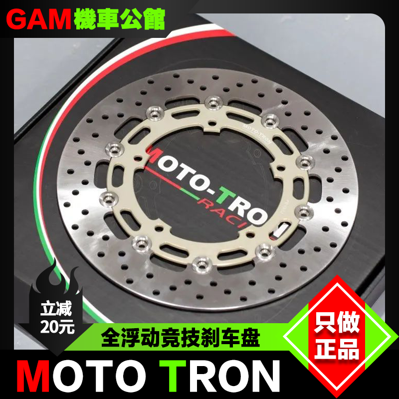mototron刹车盘r3ninja400z400