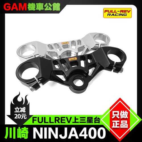 锋锐上三星车把适用于川崎400