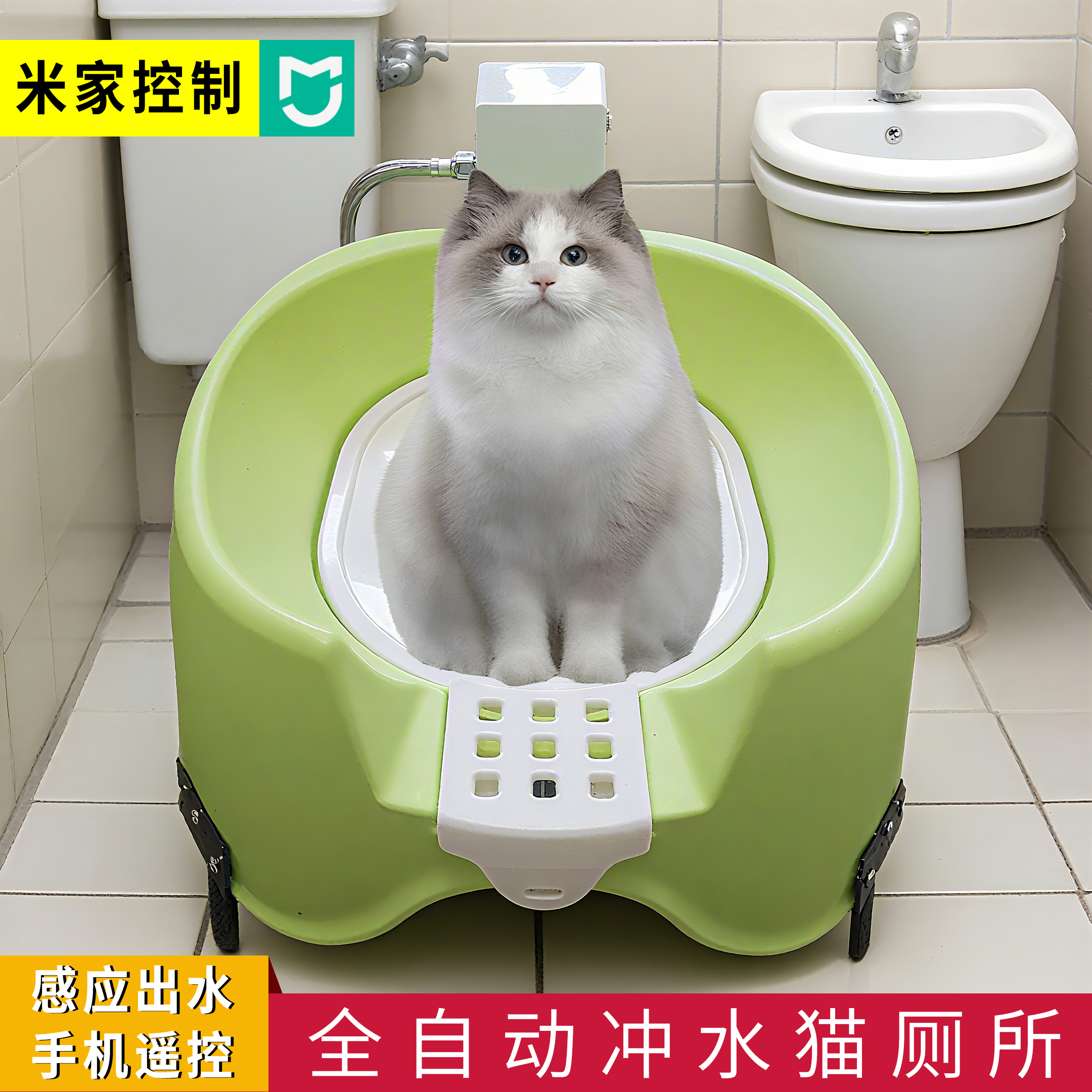 自动感应冲水猫砂盆防臭