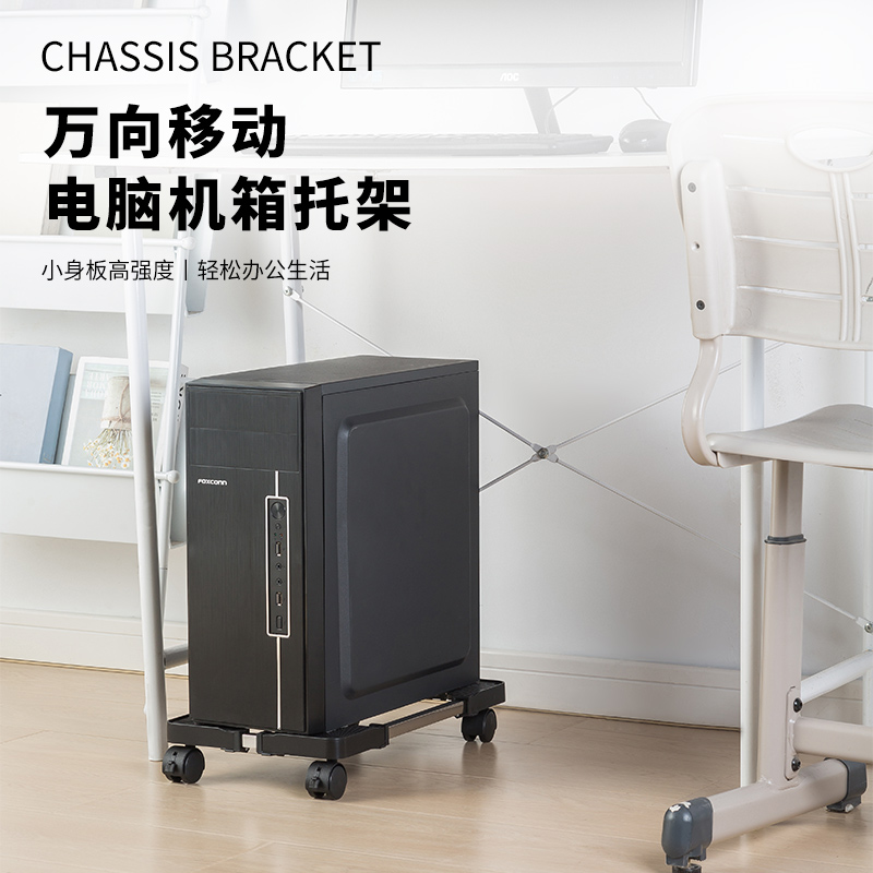 电脑主机托架带滑轮可移动机箱底座家用台式机箱底座瓶花盆