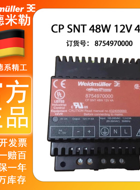 原装正品魏德米勒开关电源模块CP SNT 48W 12V 4A 8754970000