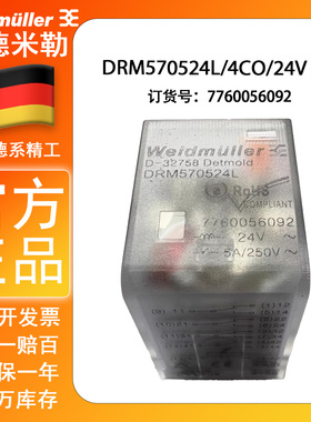 魏德米勒继电器DRM570524L 7760056092 交流AC24V 14脚
