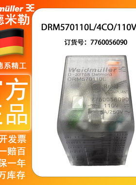 DRM570110L DRM570110LT正品魏德米勒继电器 7760056090