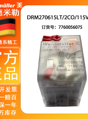 全新原装正品魏德米勒继电器7760056075 DRM270615LT