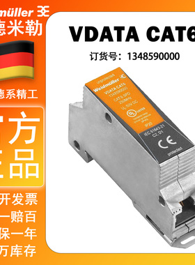 VDATA CAT6 魏德米勒电涌保护器 1348590000 电涌保护器
