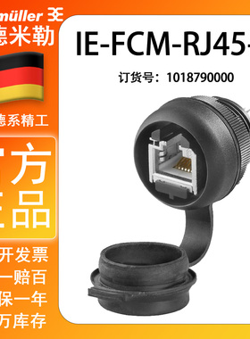 原装正品魏德米勒IE-FCM-RJ45-C 订货 1018790000接口RJ45耦合器
