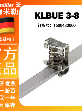 魏德米勒接线端子3-8MM屏蔽线压线框 KLBUE 3-8 1600480000