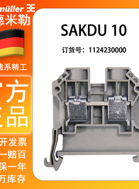 正品魏德米勒 SAKDU10 经济型直通式接线端子1124230000 灰色