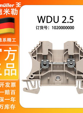 魏德米勒 接线端子 WDU2.5 导轨式 接线端子排1020000000 2.5平方