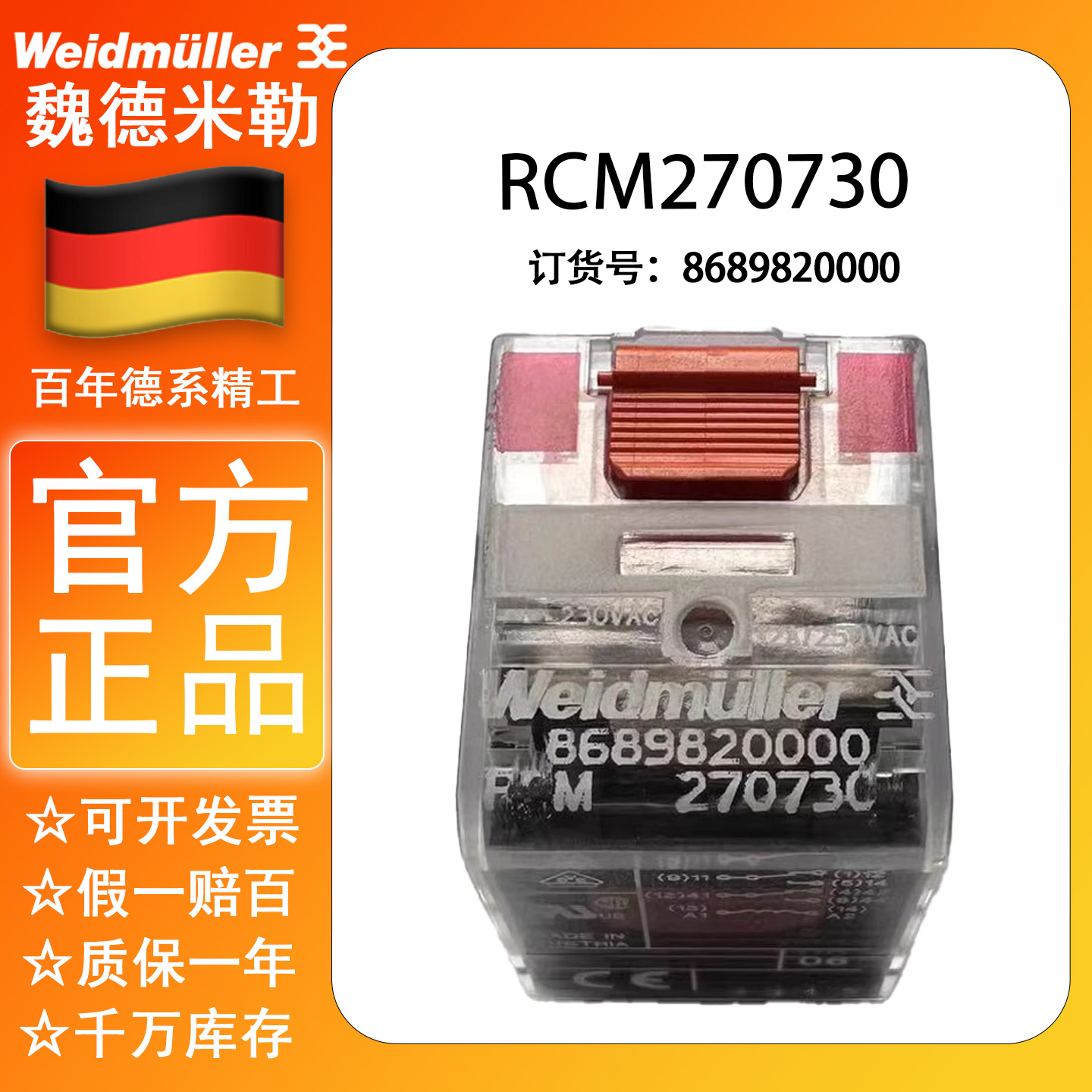 RCMKITSRCMKITS*230V