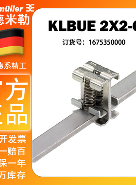 魏德米勒KLBUE 2X2-6 全新原装正品接线端子屏蔽夹现货1675350000