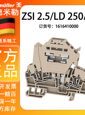魏德米勒全新原装正品接线端子 1616410000 ZSI 2.5/LD 250AC