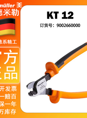 Weidmuller德国魏德米勒工具 KT12断线工具KT 12断线钳9002660000