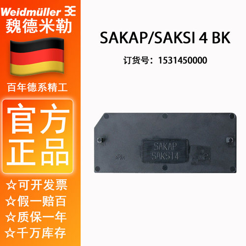 端子附件接线端子魏德米勒欧式