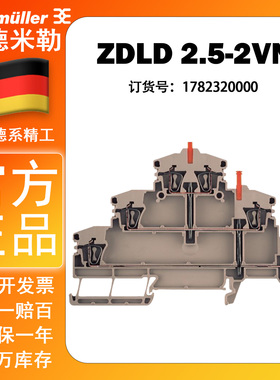魏德米勒ZDLD 2.5-2VN 上中下三层联通 三层弹簧式端子1782320000