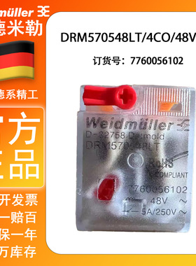 DRM570548LT 魏德米勒 四开四闭 继电器 交流14脚 48V 7760056102