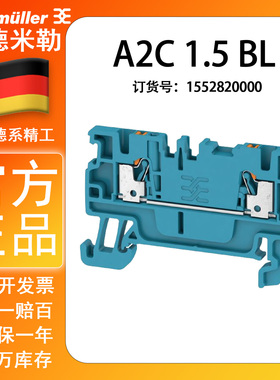 魏德米勒A2C 1.5 BL 直插式蓝色接线端子500V 1.5平方 1552820000