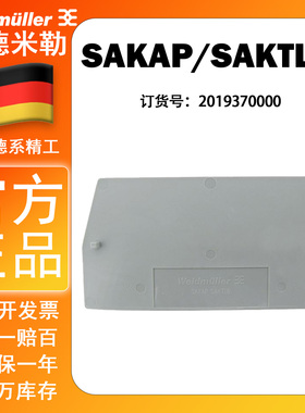 魏德米勒SAKAP/SAKTL 6 电流测量端子SAKTL 6 STB挡板2019370000