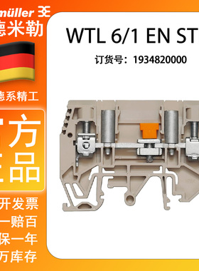 WTL 6/1 EN STB 魏德米勒试验型测试端子/标记/滑块193482
